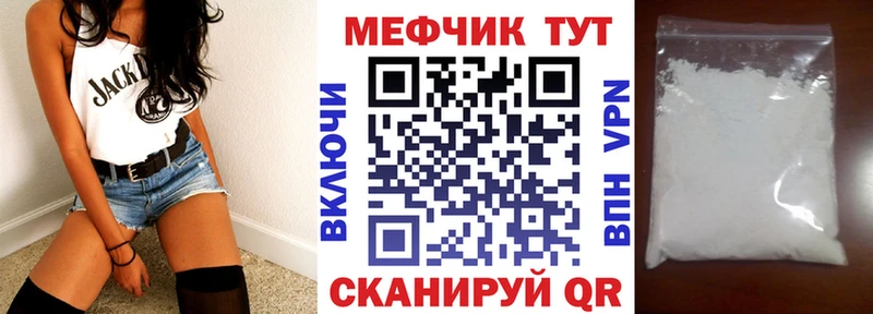 МЯУ-МЯУ мука  дарнет шоп  Чёрмоз 
